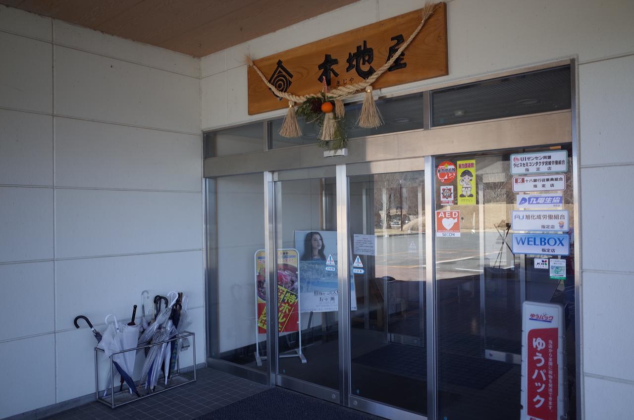 Gokase Onsen Mori No Yado Kijiya Ξενοδοχείο Takachiho Εξωτερικό φωτογραφία
